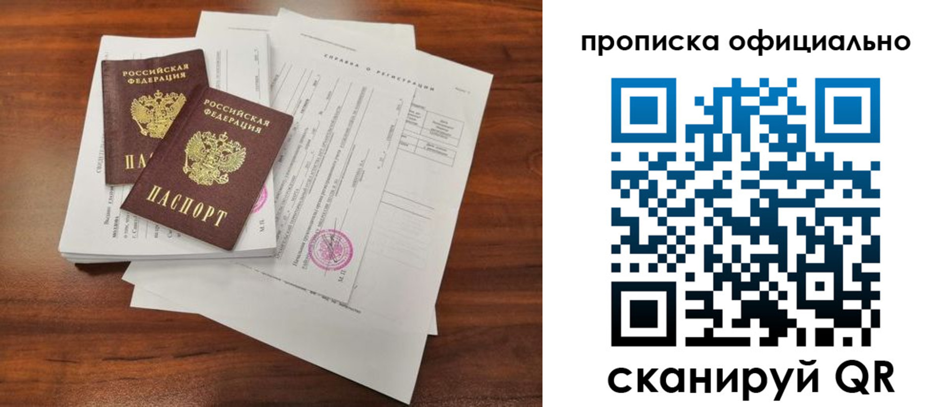 прописка 2025 в Медвежьегорске