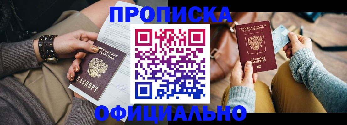 прописка поиск в Медвежьегорске