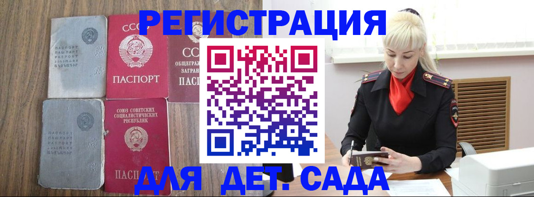 прописка для работы в Медвежьегорске