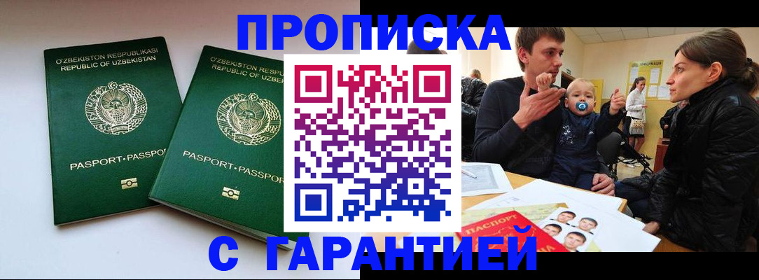 временная регистрация госуслуги в Медвежьегорске