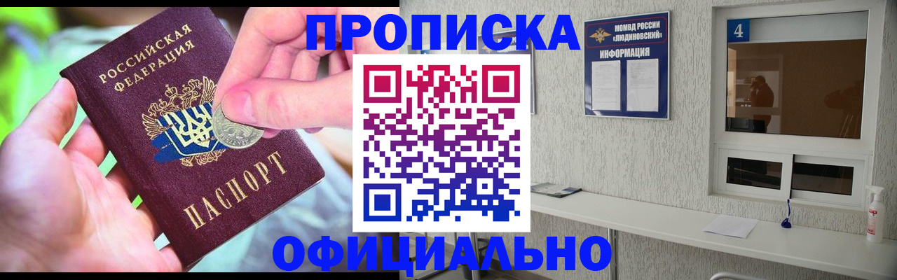 временная регистрация законно в Медвежьегорске