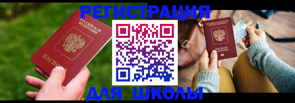 временная регистрация в Медвежьегорске