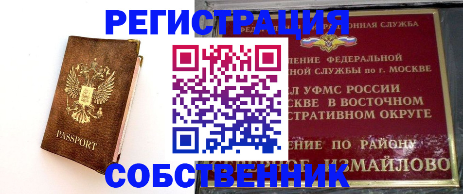 временная регистрация адрес в Медвежьегорске
