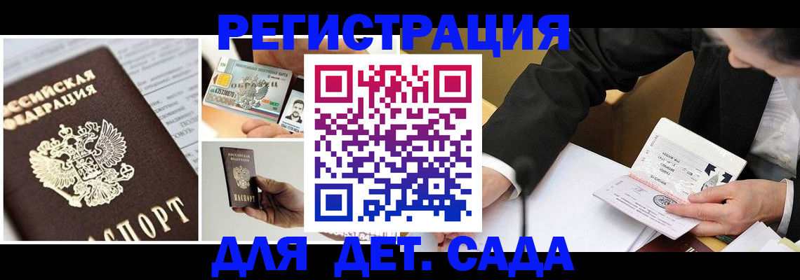 прописка регистрация в Медвежьегорске