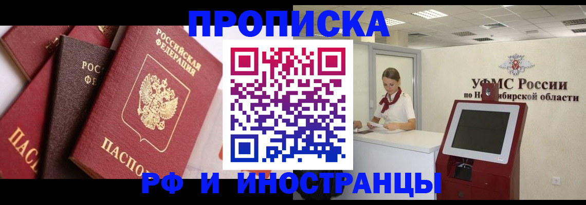прописка для военкомата в Медвежьегорске