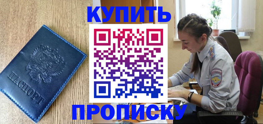 временная регистрация в квартире в Медвежьегорске