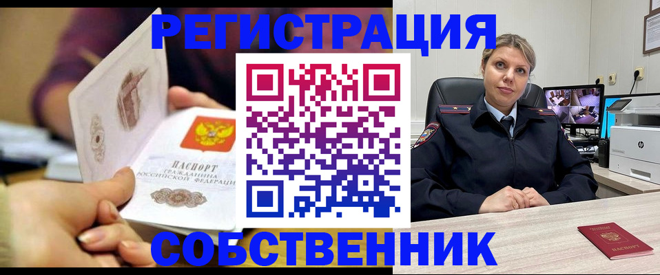временная регистрация купить в Медвежьегорске