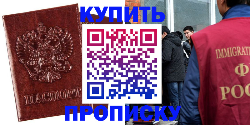 прописка для школы в Медвежьегорске