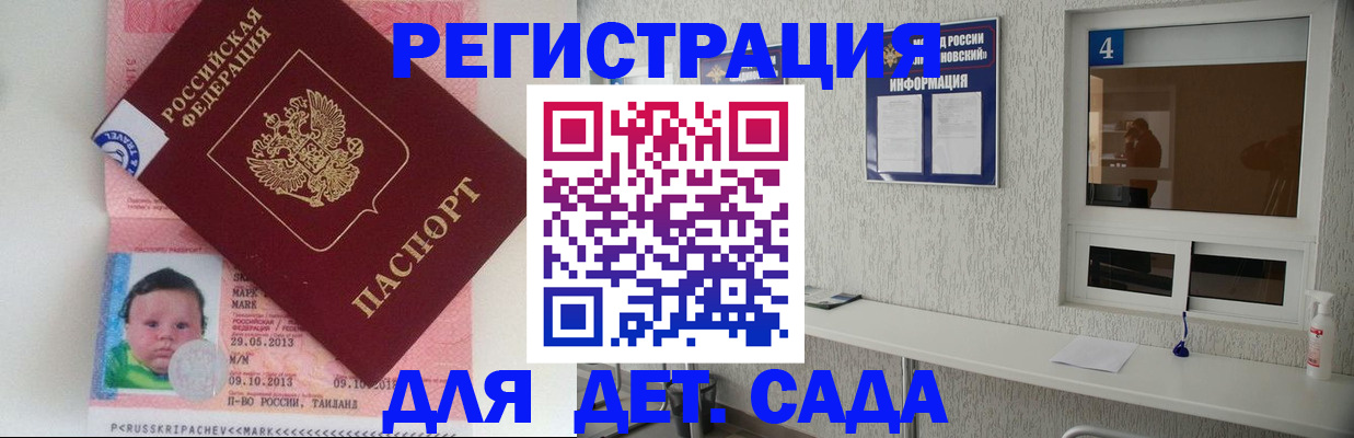 купить прописку в Медвежьегорске