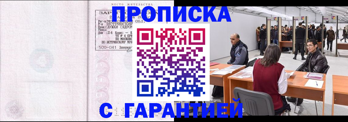 временная регистрация гарантия в Медвежьегорске