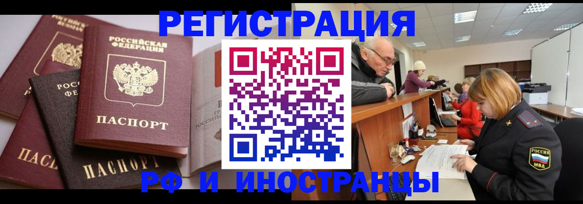 временная регистрация поиск в Медвежьегорске